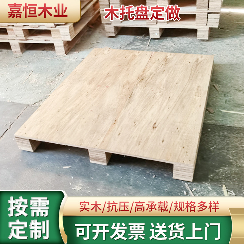 胶合板全新免熏蒸托盘 四面进叉加厚卡板 货运卡板托盘批发