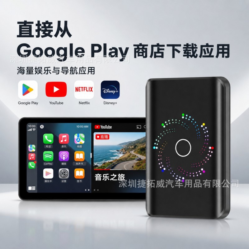 Cross-Border 4-in-1 Wireless Carplay to Wired Carplay Box Androidauto Android Car Connectivity Box
