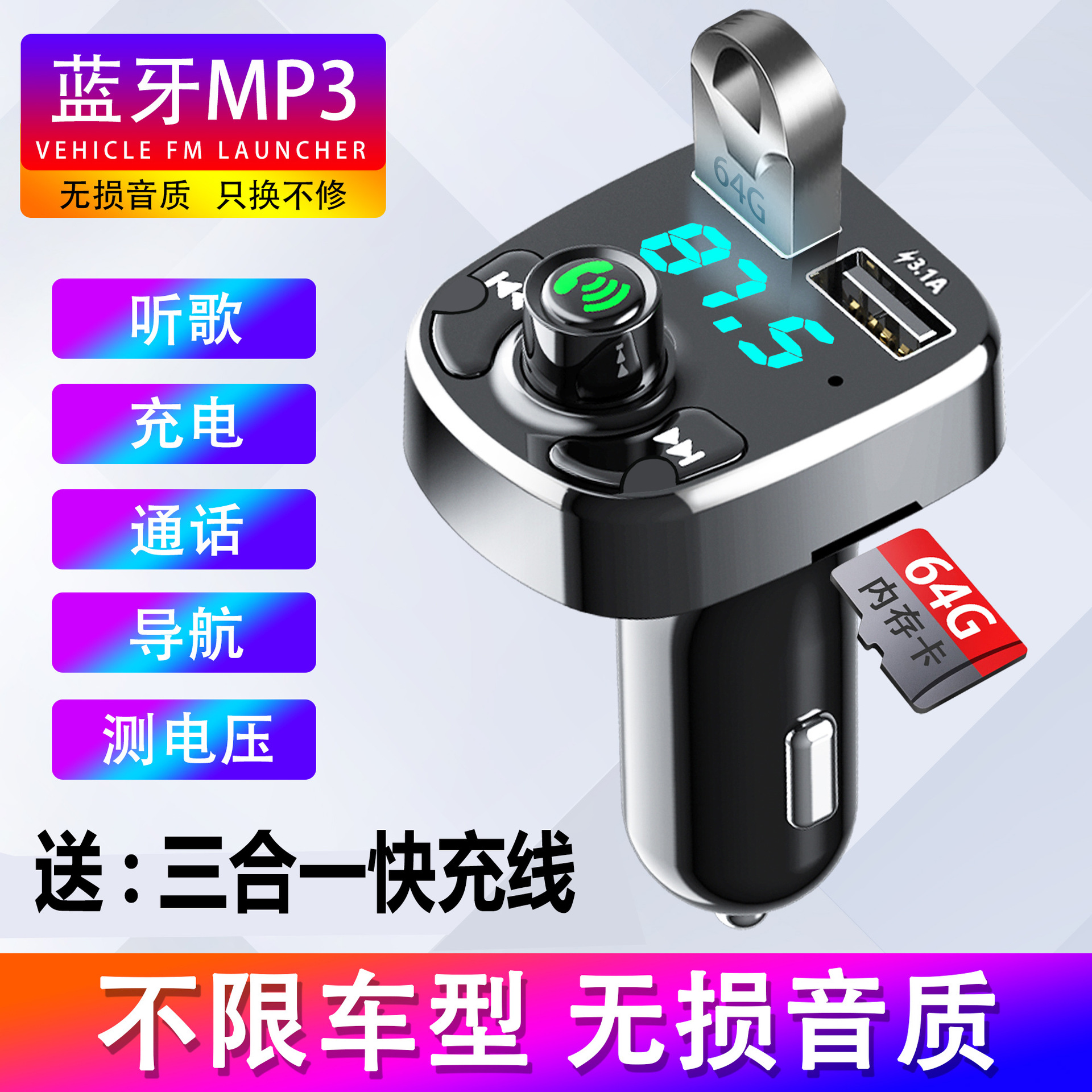 USB flash drive with music for car