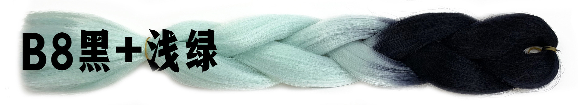 B8黑+浅绿.jpg