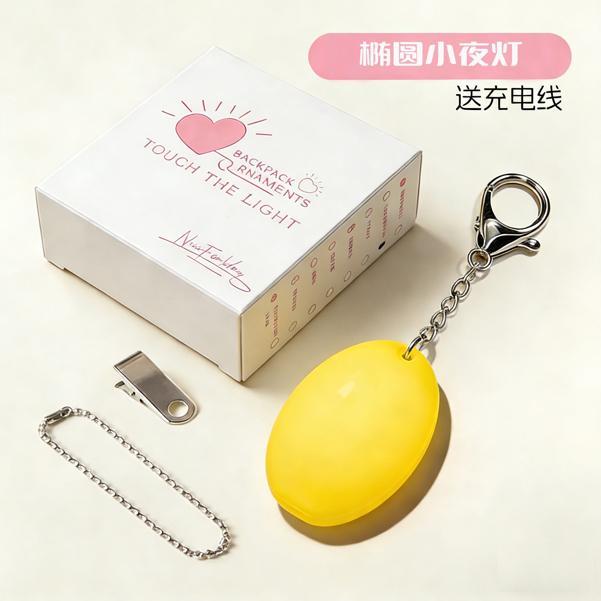 Oval Touch Sensor Light-Double Chain-Yellow