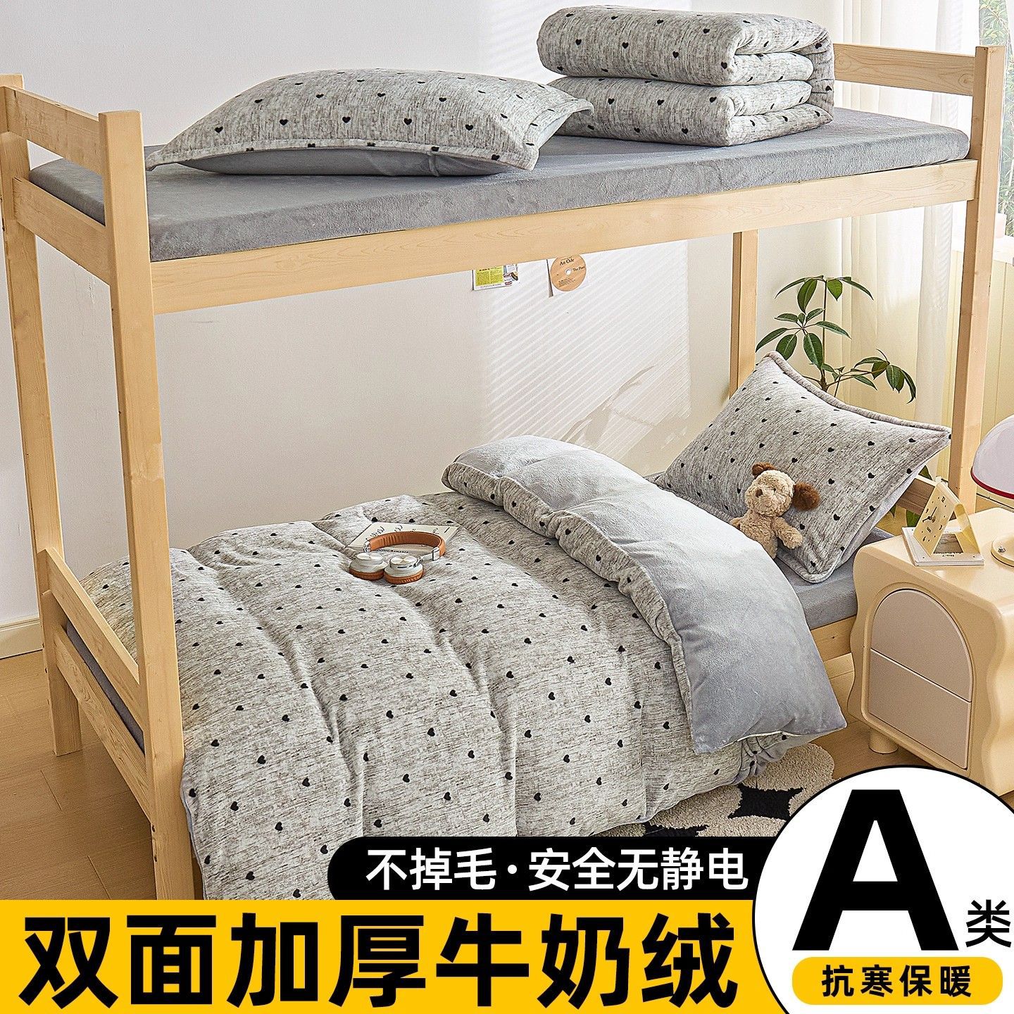 A clase de dormitorio de estudiantes de invierno engrosado cama de tres piezas de invierno cama de coral de terciopelo de seda de doble cara