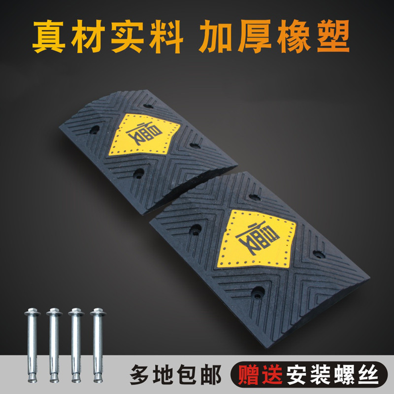 橡胶减速带橡塑减速板地下车库铸铁减速垄台阶垫斜坡垫减震