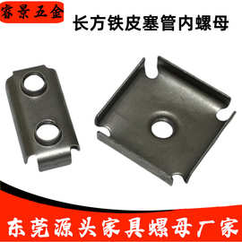 正方形铁皮内套牙圆形铁皮管堵管内塞铁管塞焊接方母塞螺母