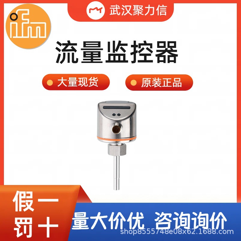 【现货】 IFM易福门流量传感器SI6200光电传感器压力传感器模块