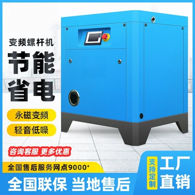 Hava kompressorları Magnet Variable Frequency Industrial