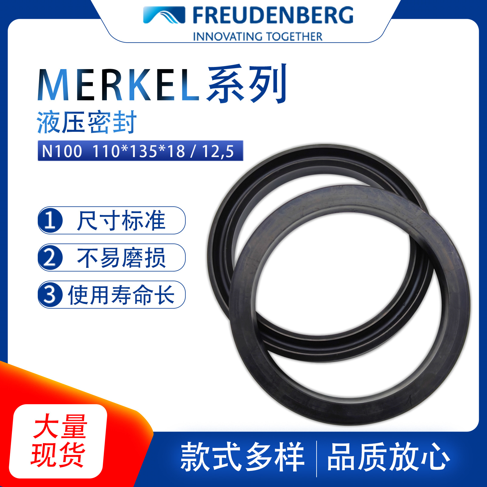 德国MERKEL原装110*135*18/12.5 U型密封圈N100型液压耐磨现货