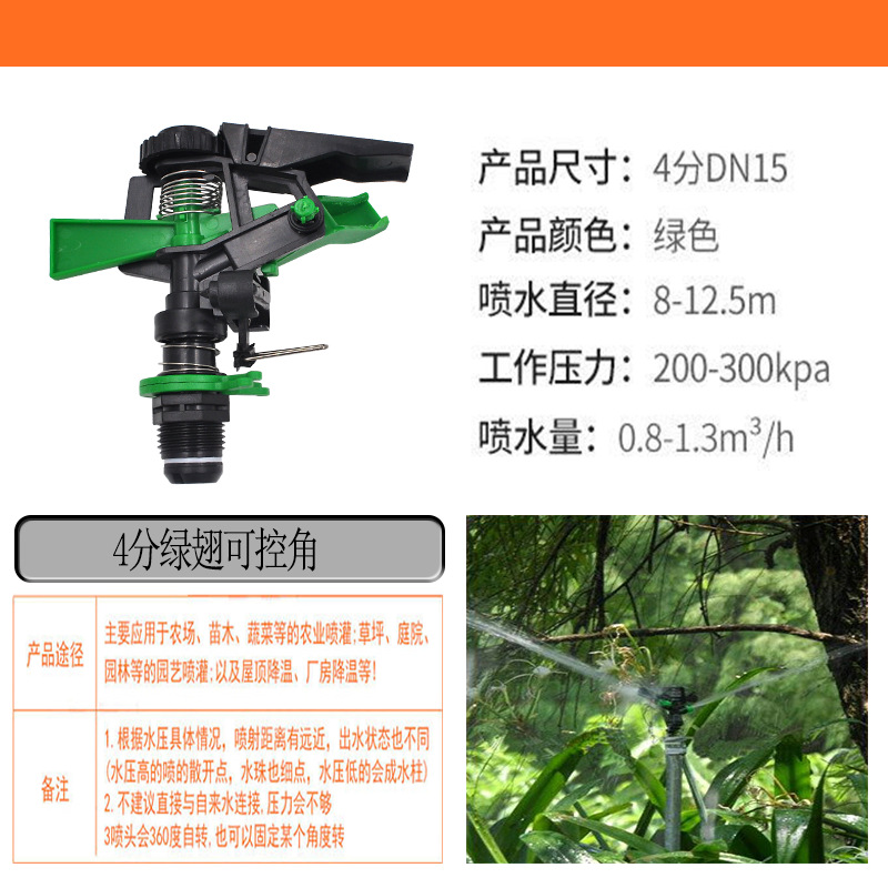 360 grados rotación automática ángulo controlable rotación de rotación automática para rociador de pulverización de brazo oscilante de aleación de plástico para riego de césped césped césped