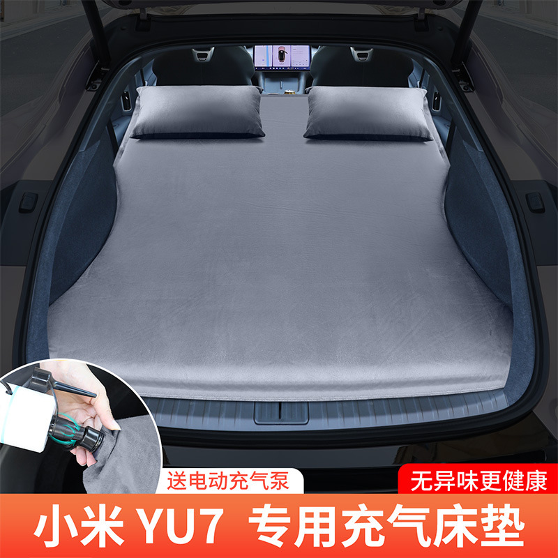 Suitable for Xiaomi Su7Yu7 Mattress Special Car Sleeping Pad Trunk Inflatable Bed Sleeping Artifact Rear Bed