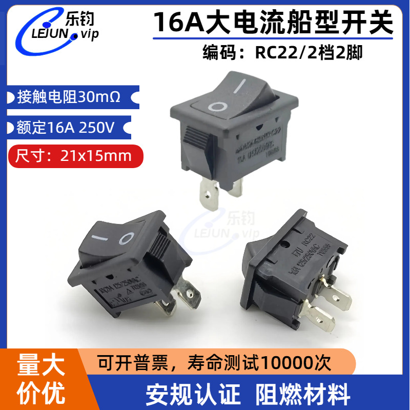 LEJUN�Ƽ�RC22�����̰忪��21*15MM����������ˮ����ӡ����Դ��ť