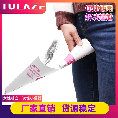 On-board emergency urine bag, disposable standing urine squat-free post-operation