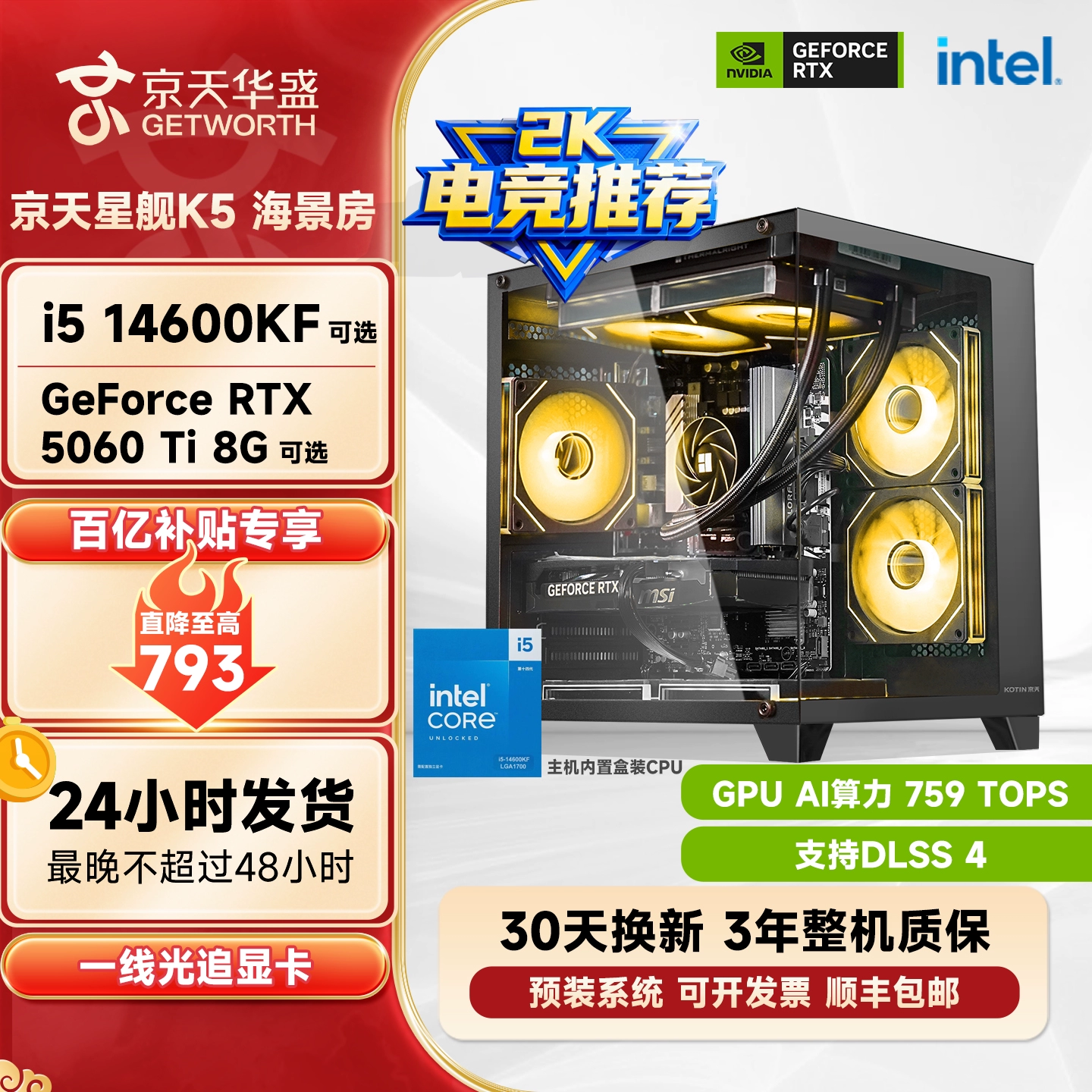 Комплект настольного компьютера с высокой конфигурацией i9/5060, высокая производительность, офис, стриминг, игровая консоль, сборка ПК