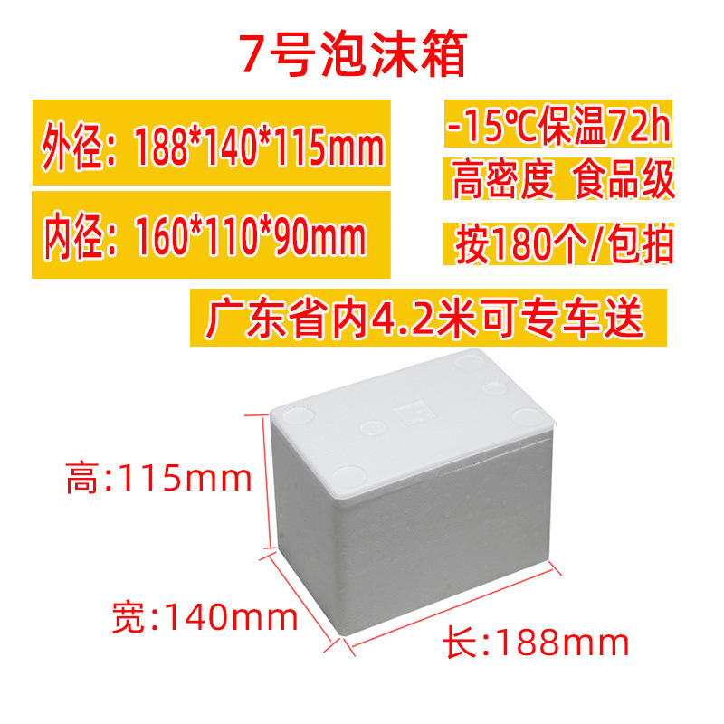 郵便用発泡箱 保温箱 増粘3号・4号野菜生鮮冷蔵 電子商取引特急専用大型発泡箱|undefined