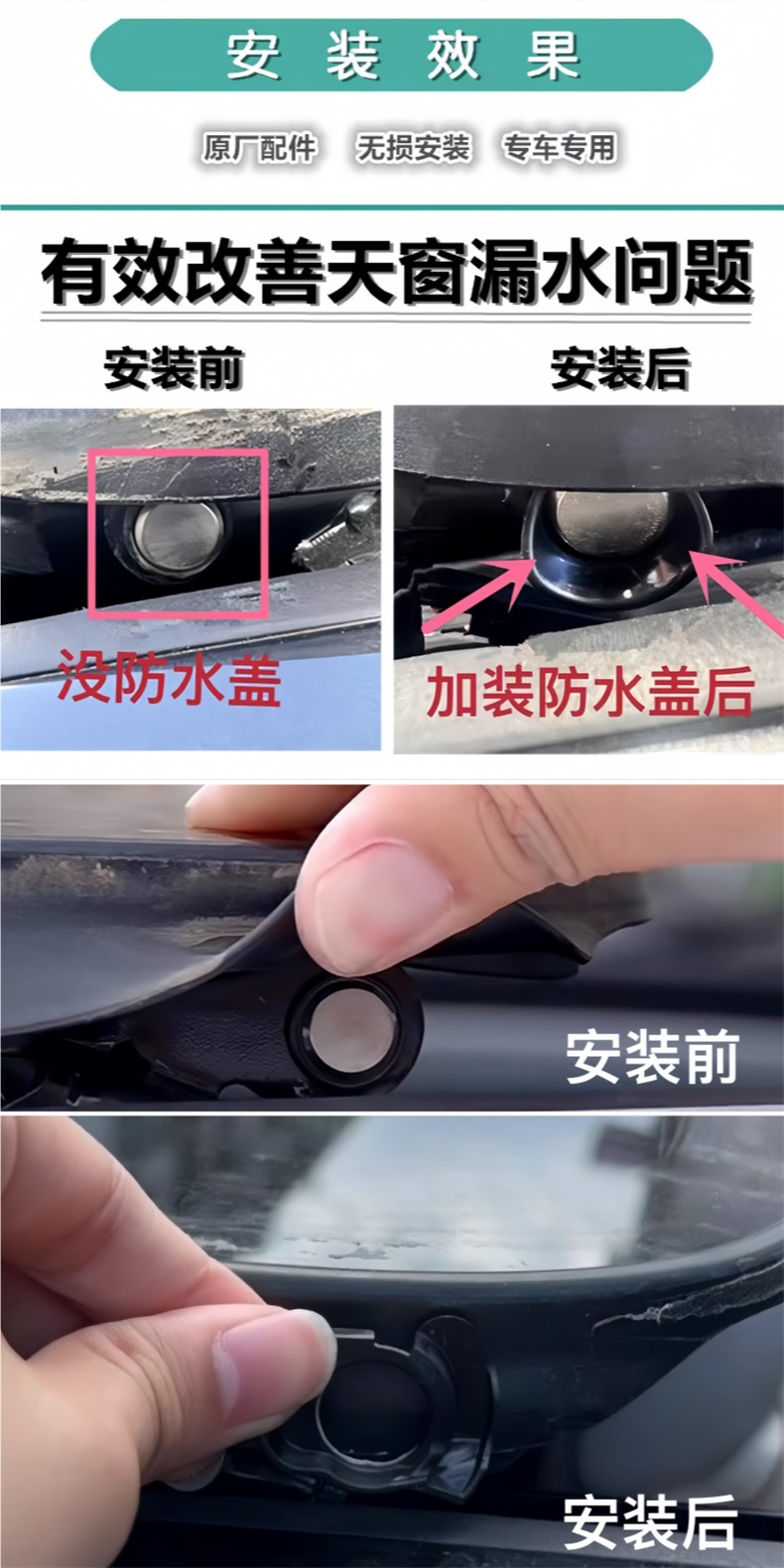 Suitable for Audi A4Lq3A6L Volkswagen Sunroof Leakage Repair Kit Sunroof Water Guide Block Anti-Leak Tile Cover Original Factory
