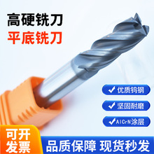 钨钢铣刀cnc数控刀具硬质合金雕刻机刀头AlCrN涂层开槽刀现货批发