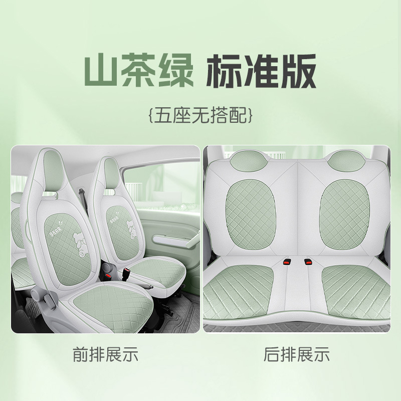 Seat Cushion, Bēnténg Modelə uyğun (Original) oturacaq örtükləri - camellia-green-four-seat-full-surround-standard-edition-bestune-pony-dedicated