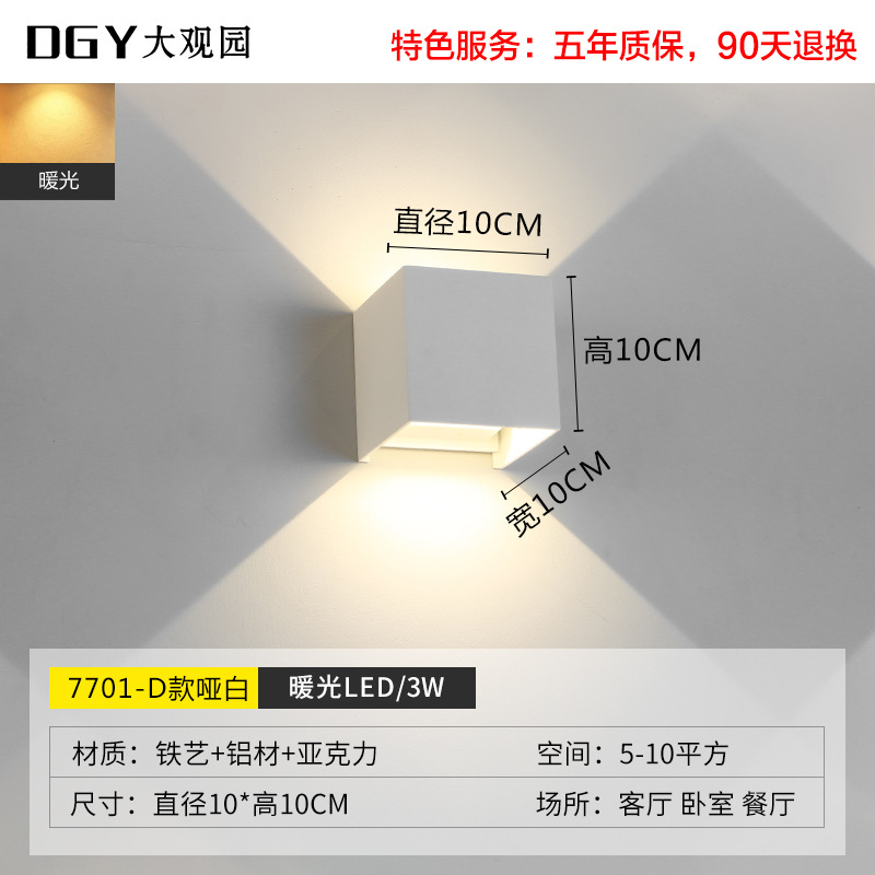 Dayuan jardín decoración del hogar Fondo lámpara de pared dormitorio lámpara de noche nórdico moderno minimalista 7701 imagen 800*800