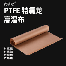 批发耐高温布特氟龙耐高温封口机胶带带离型纸特氟龙胶带防静电