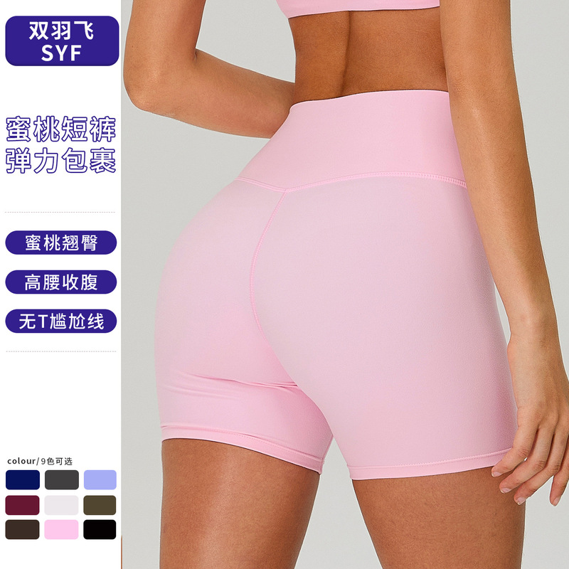 Cloud-Feel Breathable High-Waisted Tummy Control Yoga Shorts for Women, Quick-Dry Sports Fitness Shorts, Butt-Lifting Running Tight Sports Shorts