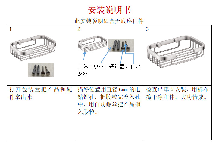 安装说明.jpg