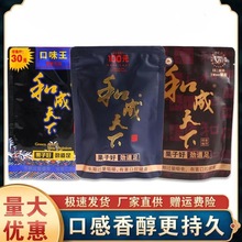 和成天下槟榔30元50元口味王扫码中奖槟榔批发湘潭枸杞槟榔现货