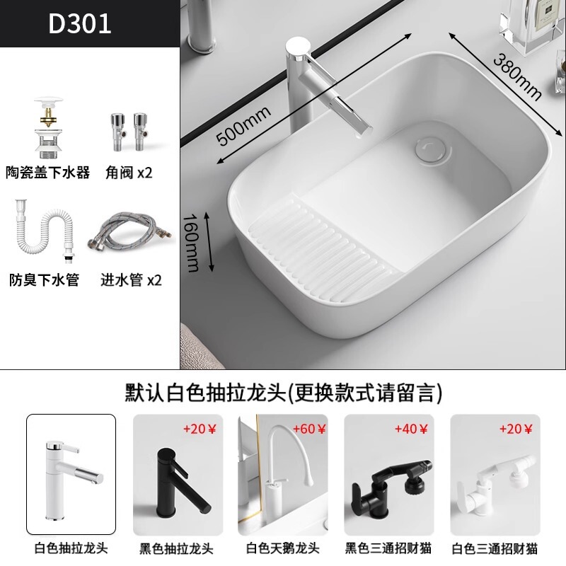 洗濯板付きシンプルセラミックカウンタートップ洗面器、バルコニー洗濯洗面器、家庭用カウンタートップ洗面器、左右側排水洗面器、シングル洗面器|undefined