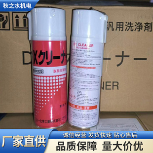 �F؛ɽһ���WYAMAICHIÓ֬��ϴ��DX CLEANER����Ó֬ϴ����