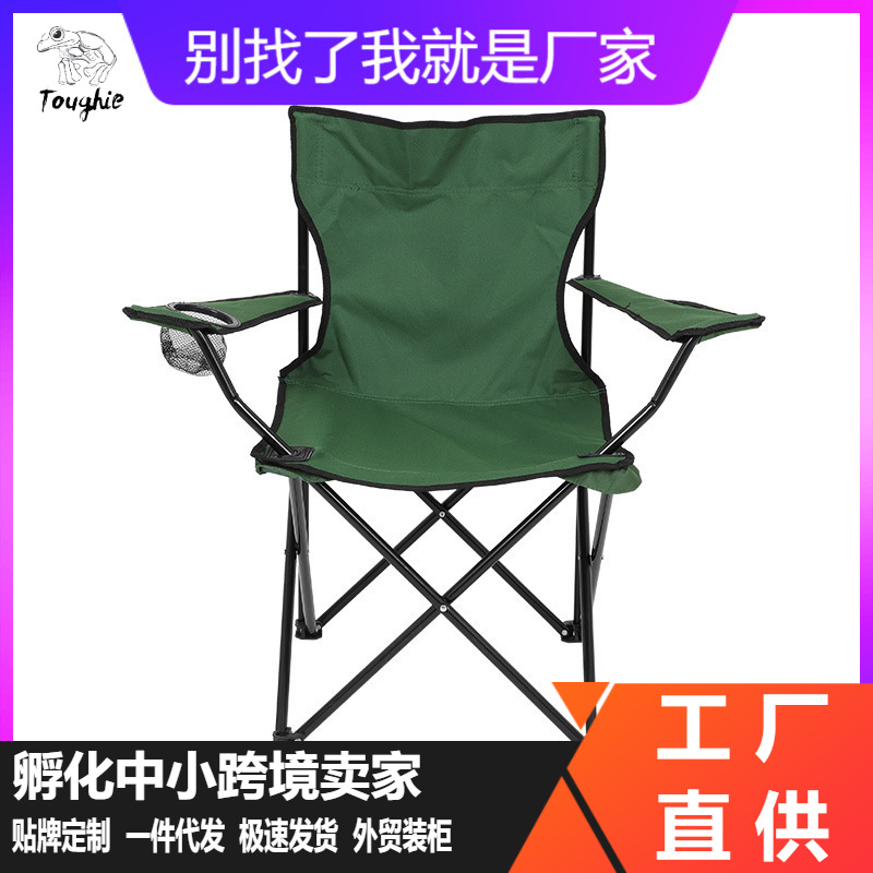 戶外可摺疊垂釣椅帶扶手椅子野營露營摺疊椅沙灘椅子便捷釣魚椅