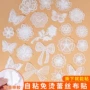 修补蕾丝自粘白色裙子