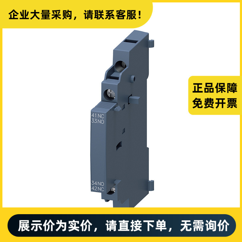 西门子 3RV59/69 辅助触点 3RV5901-1D | 3RV59011D