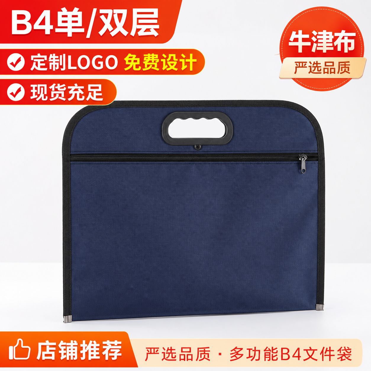 Oxford Cloth Briefcase, Portable Conference Briefcase, Multifunctional B4 Single-Layer and Double-Layer Document Bag, Manufacturer Wholesale in Stock