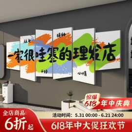 理发店墙面装饰品形象布置美高级感海报挂画收银吧台网红背景贴纸