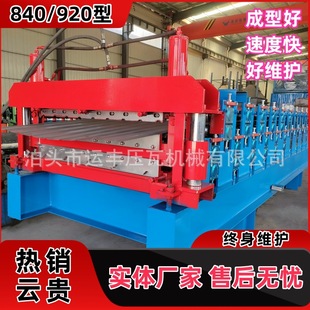 ���N��F840/920��ȫ�ԄӲ�䓉��ߙC 920�FƤ�ߙC ���X����C