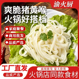 牛肉类;猪肉类;火锅食材