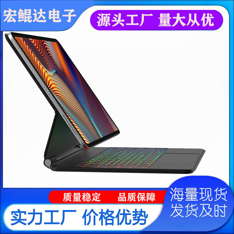 Magnetic Floating iPad Magic Keyboard Compatible with iPad Pro 11 Air11" M4/M3/M2 RGB Backlight Magnetic Floating iPad Magic Keyboard Compatible with iPad Pro 11 Air11" M4/M3/M2 RGB Backlight