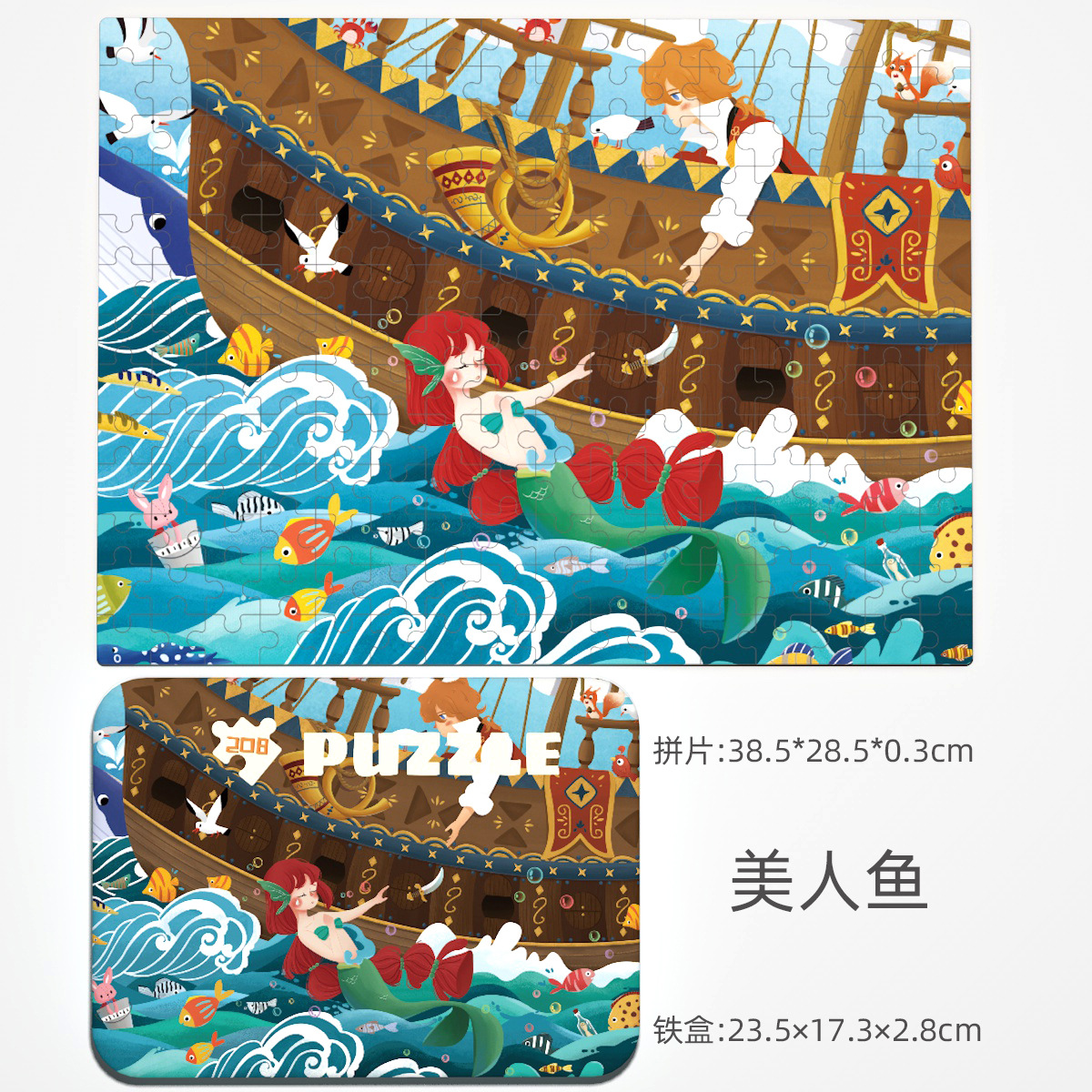 CPC CE bebé caja de hierro papel cognitivo animal número alfabeto tarjeta de rompecabezas jardín de infantes inteligencia del bebé educación temprana