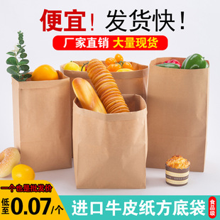 Square Bottom Kraft Paper Bag Oil-Proof Food Packaging Bag Ins Red Book Storage Toast Bread Takeaway Packaging Laminated Bag
