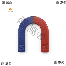 蒙生教育蒙氏教具蒙台梭利科学文化教具配件U形吸铁石小磁铁