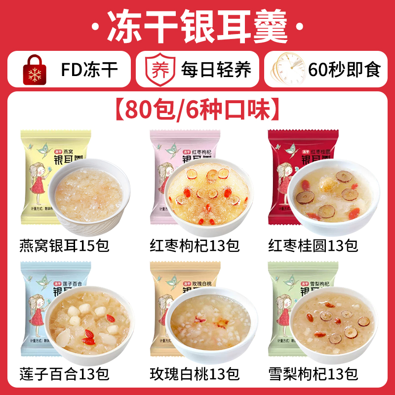 40팩 구매시 40팩 무료 [80팩/6가지맛] 새둥지 15+홍대추와 구기자 13+홍대추와 용안 13+연꽃씨와 백합 13+장미와 백도 13