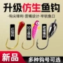 传统仿生电镀歪嘴铅头钩