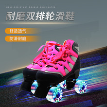双排溜冰鞋成年滑轮闪光儿童初学者滑冰男女旱冰轮滑跨境一件代发