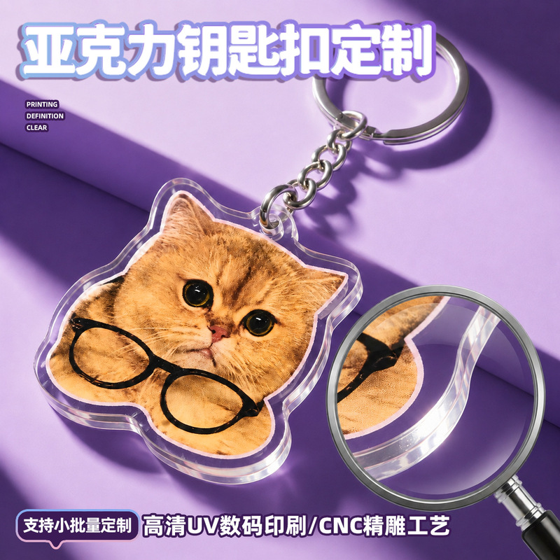 Acrylic Keychain Custom Design Internet Celebrity Cat Head Pet Keychain Pendant Cultural Creative Collaboration Merchandise Fan Gift Acrylic Keychain Custom Design Internet Celebrity Cat Head Pet Keychain Pendant Cultural Creative Collaboration Merchandise Fan Gift