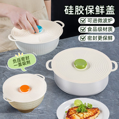 シリコン鮮度保持蓋、皿、ボウル、鍋、カップ蓋、電子レンジ防滴防塵蚊よけ蓋、万能密閉食品グレード蓋