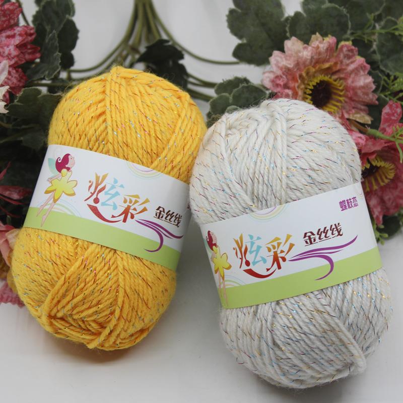 七彩金丝团勾钩针织鞋手工拖鞋棉编织腈纶毛线团围巾毛线批发