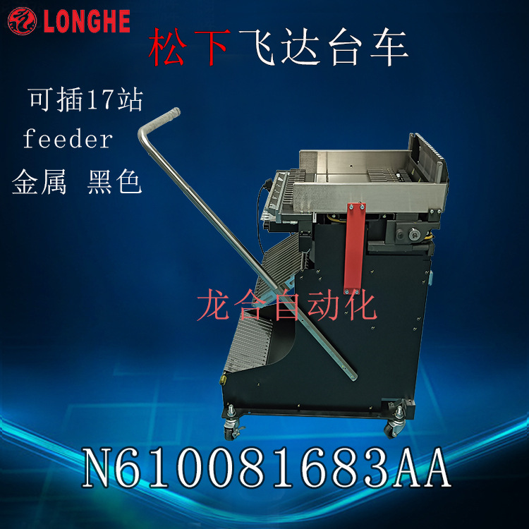 ���·ɴ�̨�� N610081683AA �ɲ�17վ