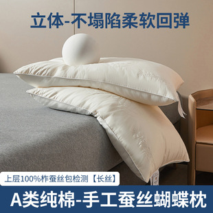 Class a Butterfly Silk Pillow, Ten Thousand Needle Embroider, Cotton Pillow Core, Soft Neck Protection Student Pillow, Adult Pillow Core