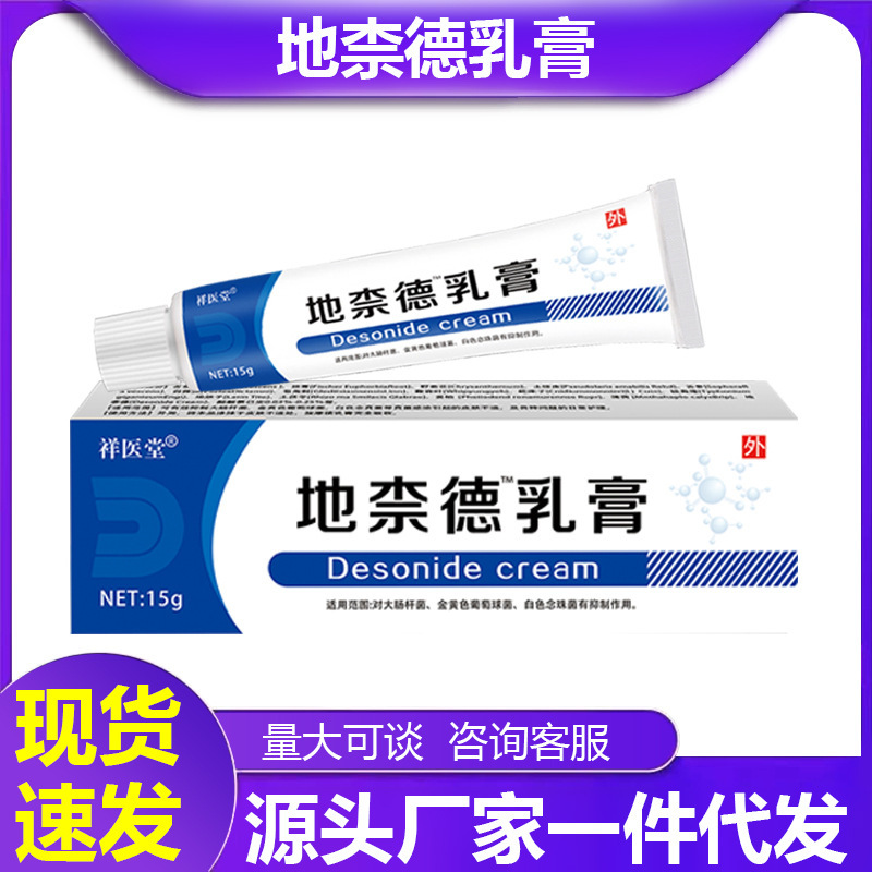 祥医堂 ディネド軟膏 皮膚のかゆみ止め ディネド軟膏 15g ボディスキンケア|undefined