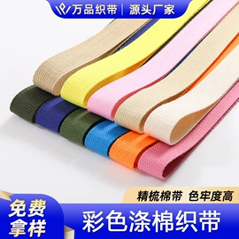 织带;松紧带;魔术贴