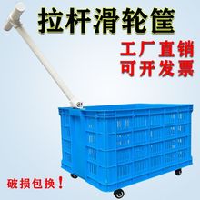 带拉杆塑料筐子带轮塑料框特厚周转筐快递服装收纳箱幼儿园耐用新