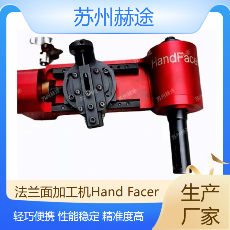 Manual Flange Surface Water Pattern Forming Machine Flange Surface Repair Machine Processing Range 25.4-305mm